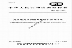 華科瑞誠與中國電力企業(yè)聯(lián)合會標準化中心合作起草制定標準