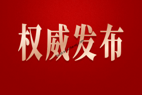 總局發(fā)布！2023年度企業(yè)標(biāo)準(zhǔn)“領(lǐng)跑者”重點(diǎn)領(lǐng)域