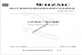 華科瑞誠與湖北道福生物科技有限公司合作起草三項標準