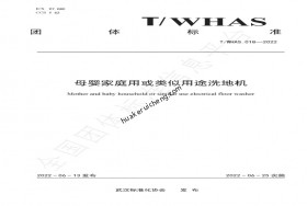 華科瑞誠與武漢滴水智能科技有限公司以標準化保障母嬰家庭健康