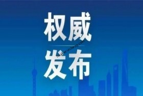 政策發(fā)布：《“湖北精品”認(rèn)定管理辦法》